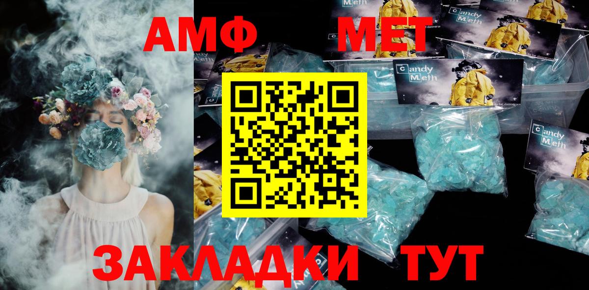 АМФЕТАМИН  Вход с VPN  Амфетамин  гидра маркетплейс  АМФЕТАМИН Premium  Кувандык 