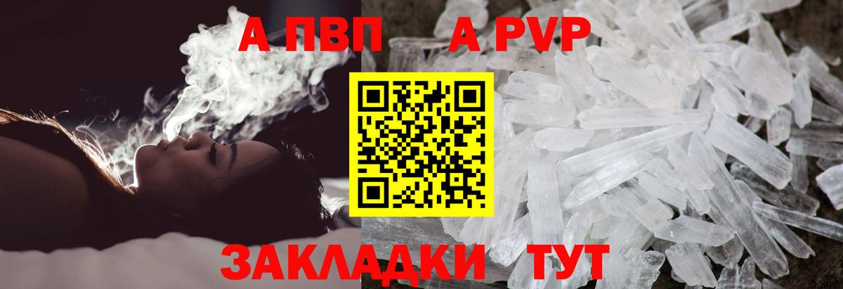 A-PVP крисы CK  Alpha-PVP крисы CK  А ПВП  Вход с VPN  Кувандык 