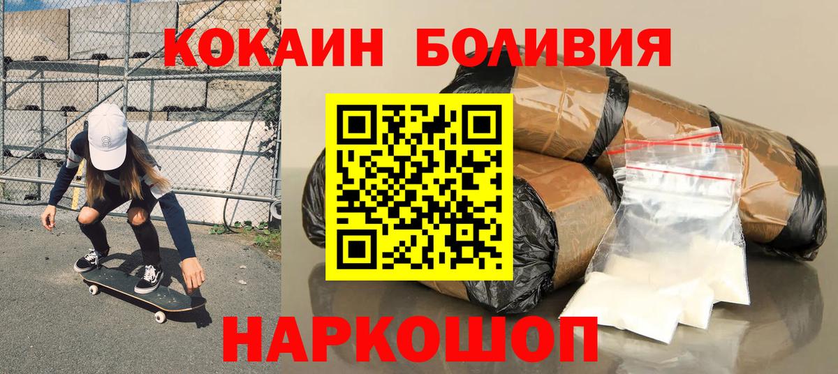 COCAIN Эквадор Кувандык