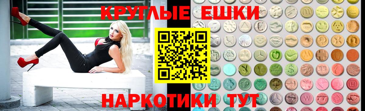 ЭКСТАЗИ TESLA  Экстази TESLA  магазин продажи наркотиков  Вход с VPN  Кувандык 