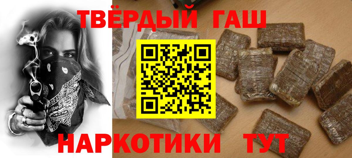 ГАШИШ 40% ТГК Кувандык