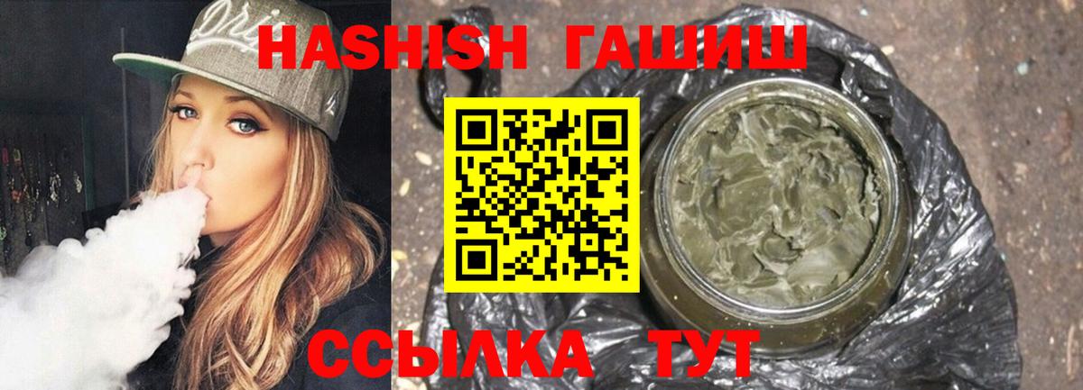 ГАШИШ AMNESIA HAZE  ГАШИШ 40% ТГК  наркошоп  Кувандык  Вход с VPN 