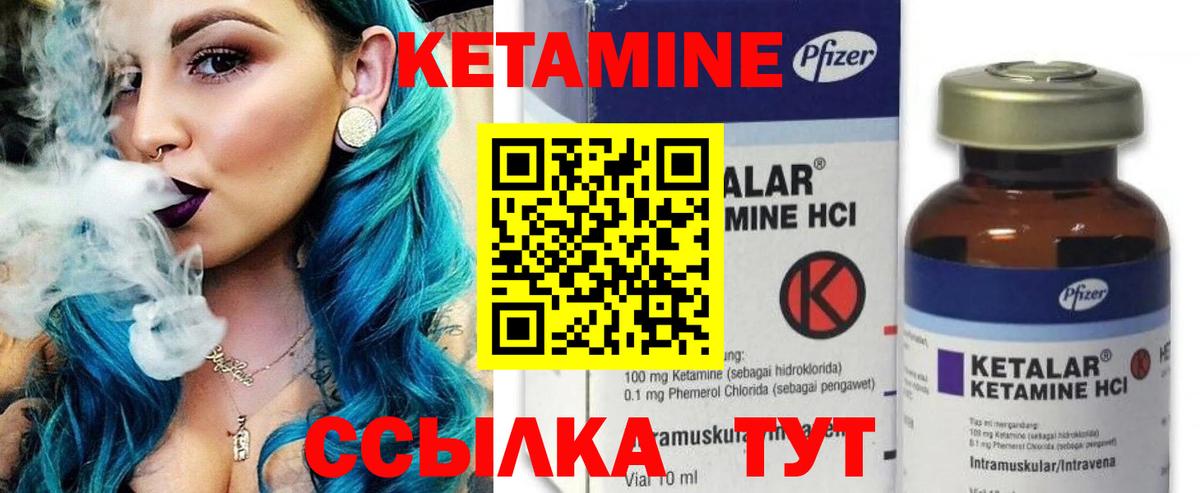 Кетамин ketamine Кувандык
