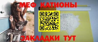 мяу мяу кристалл Кингисепп