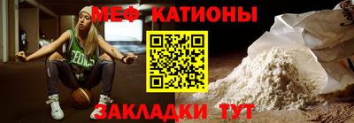 мяу мяу кристалл Кингисепп
