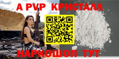 мяу мяу кристалл Кингисепп