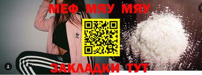 мяу мяу кристалл Кингисепп