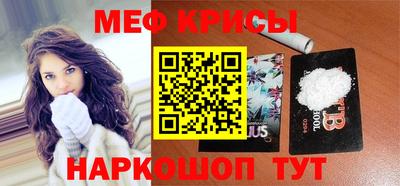 мяу мяу кристалл Кингисепп
