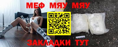 мяу мяу кристалл Кингисепп