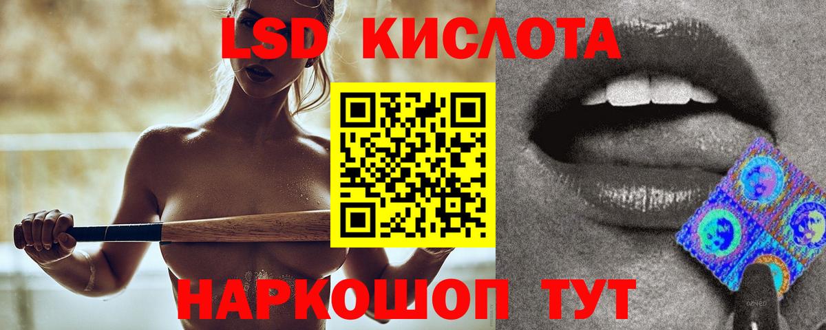 ЛСД экстази ecstasy  ЛСД экстази  Кувандык  LSD-25 экстази ecstasy  Вход с VPN 