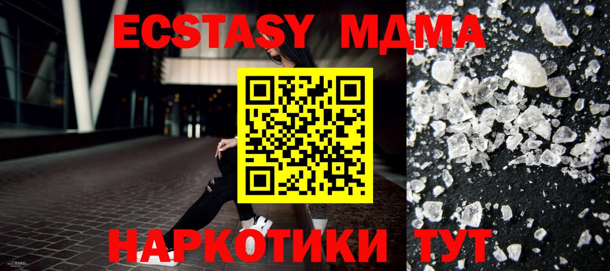 MDMA молли  МДМА VHQ  Вход с VPN  Кувандык 
