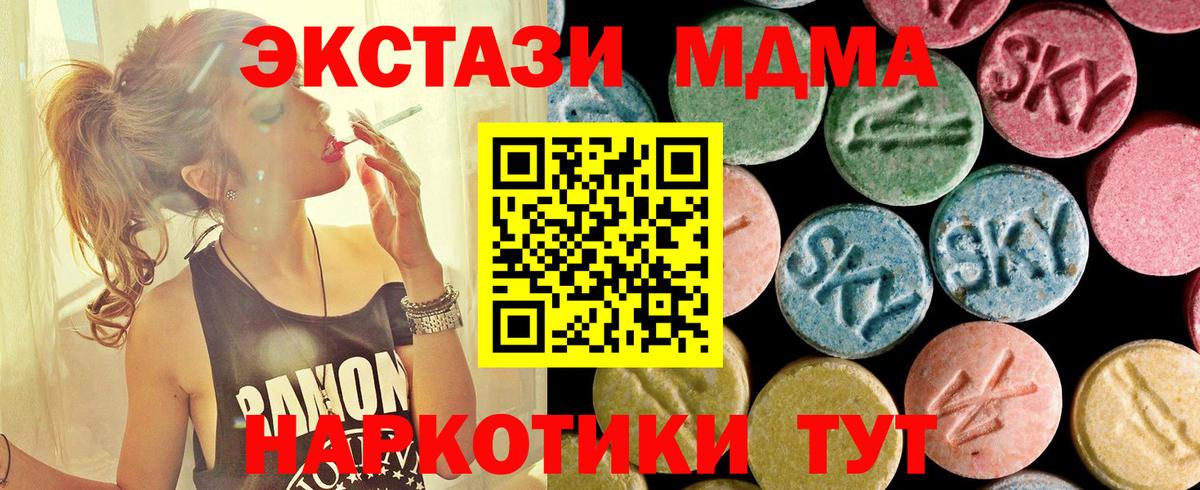 МДМА Molly Кувандык