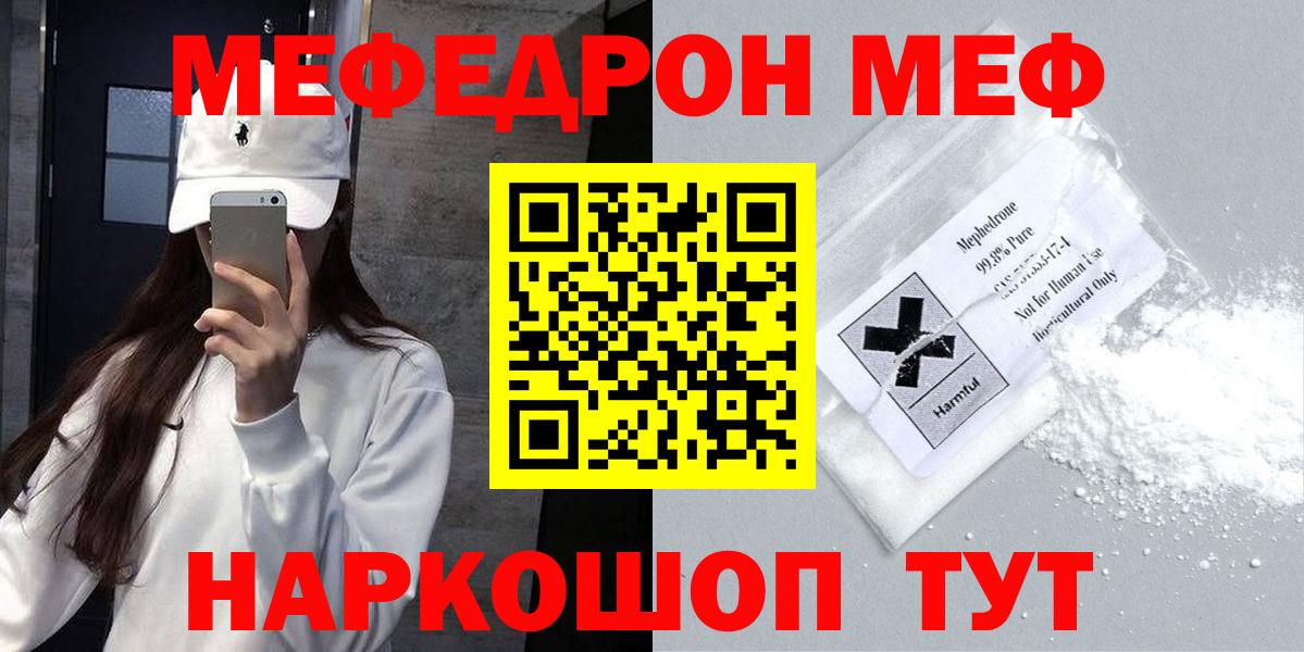 МЕФ Кувандык