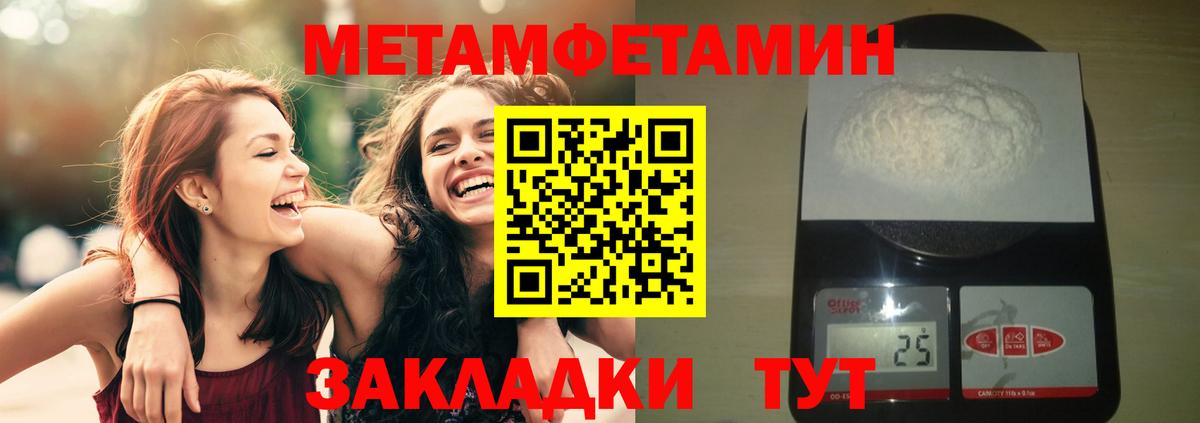 МЕТАМФЕТАМИН мет Кувандык
