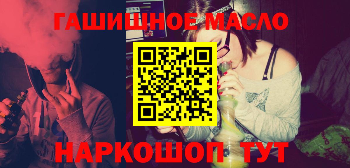 ТГК гашишное масло Кувандык