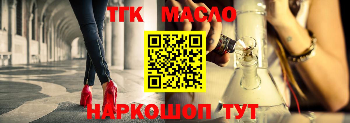Дистиллят ТГК концентрат  Вход с VPN  Кувандык 